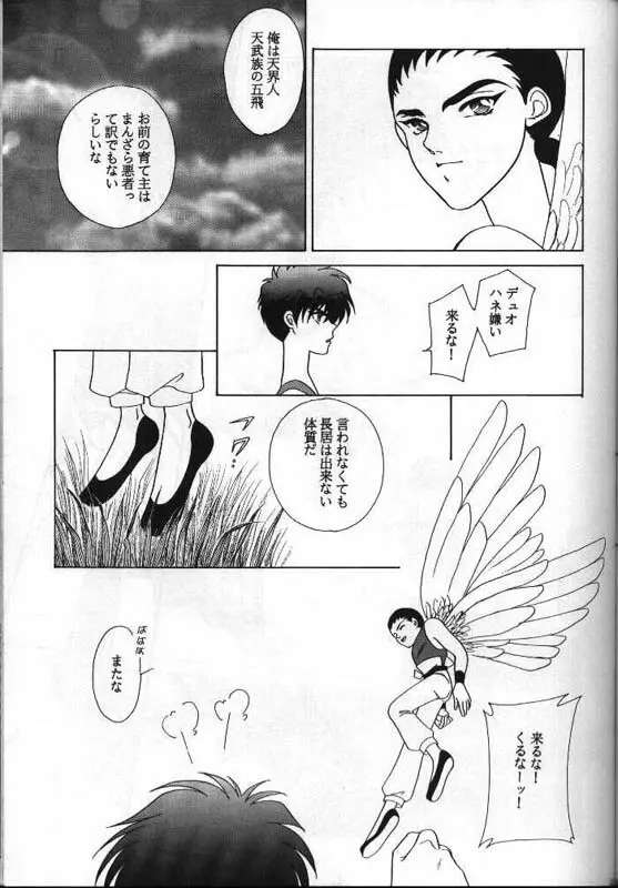 Lovers ラヴァーズ Page.22
