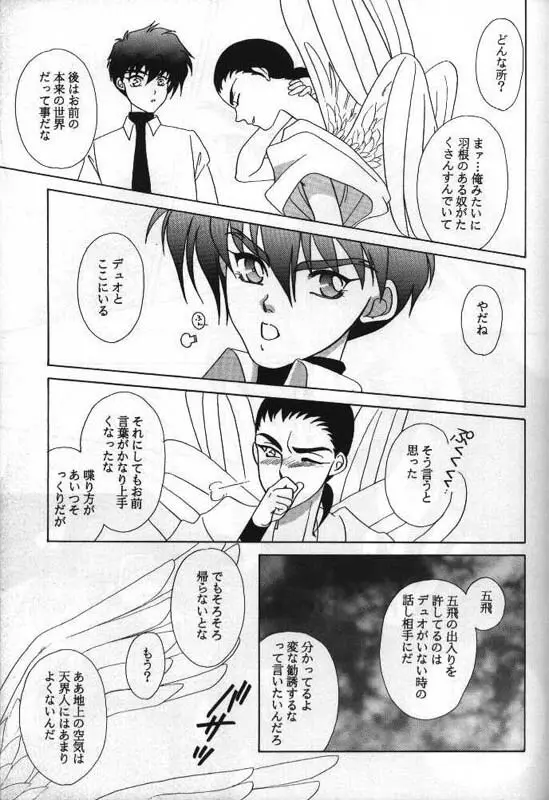 Lovers ラヴァーズ Page.28