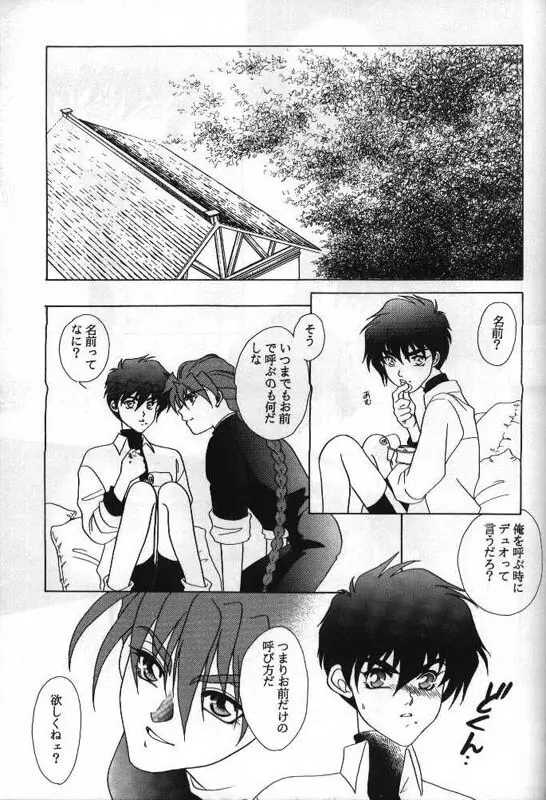 Lovers ラヴァーズ Page.32