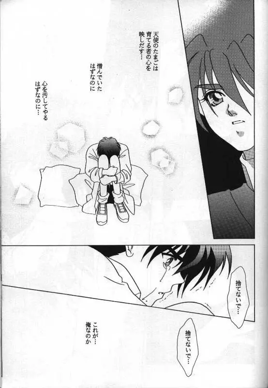 Lovers ラヴァーズ Page.34