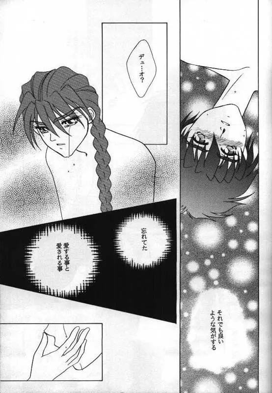 Lovers ラヴァーズ Page.38