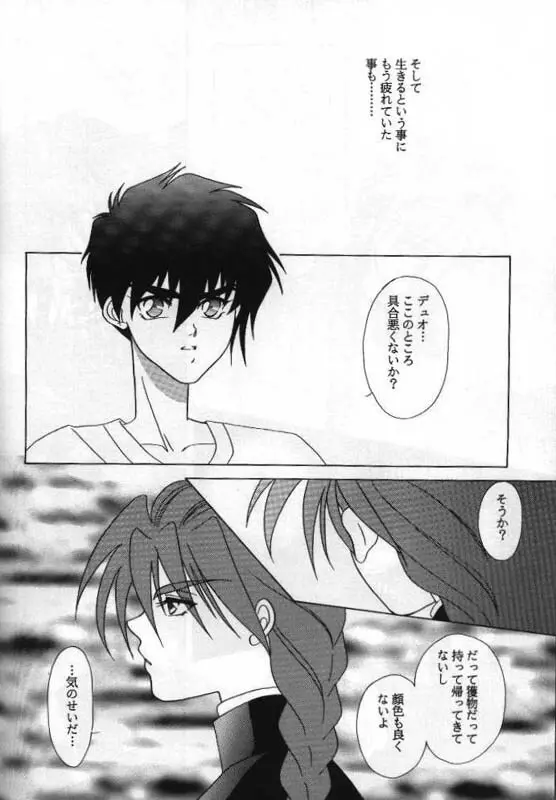 Lovers ラヴァーズ Page.39