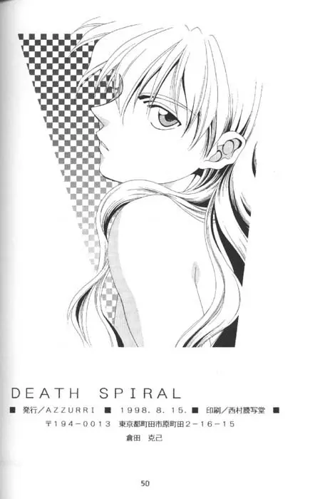 DEATH SPIRAL Page.45