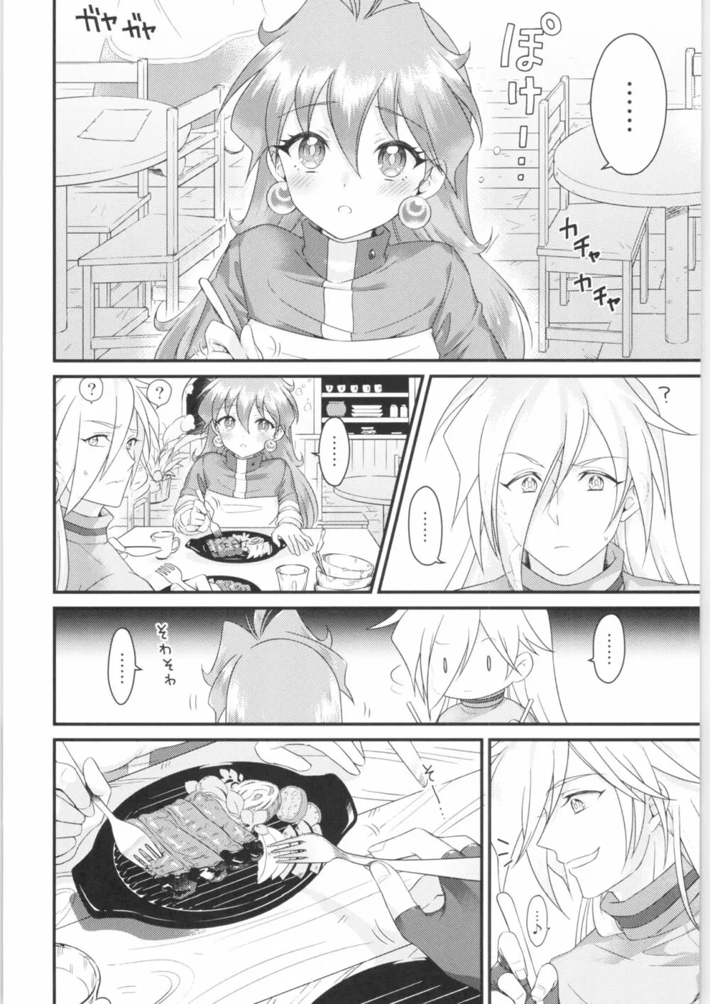 リナ=イ●バース獣神官にNTRらぶらぶ堕ち Page.3