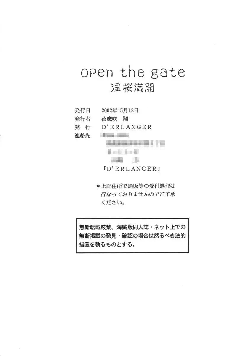 Open the Gate - 淫桜満開 Page.49