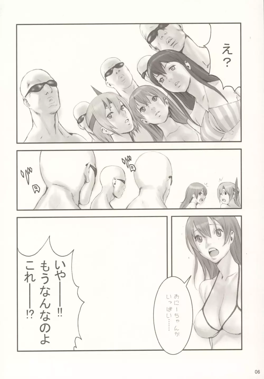 Summer Nude Page.5