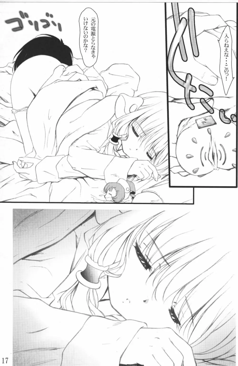 From instinct Page.10