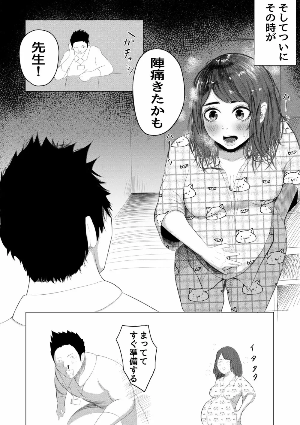 シングルマザーよ強くあれ Page.7