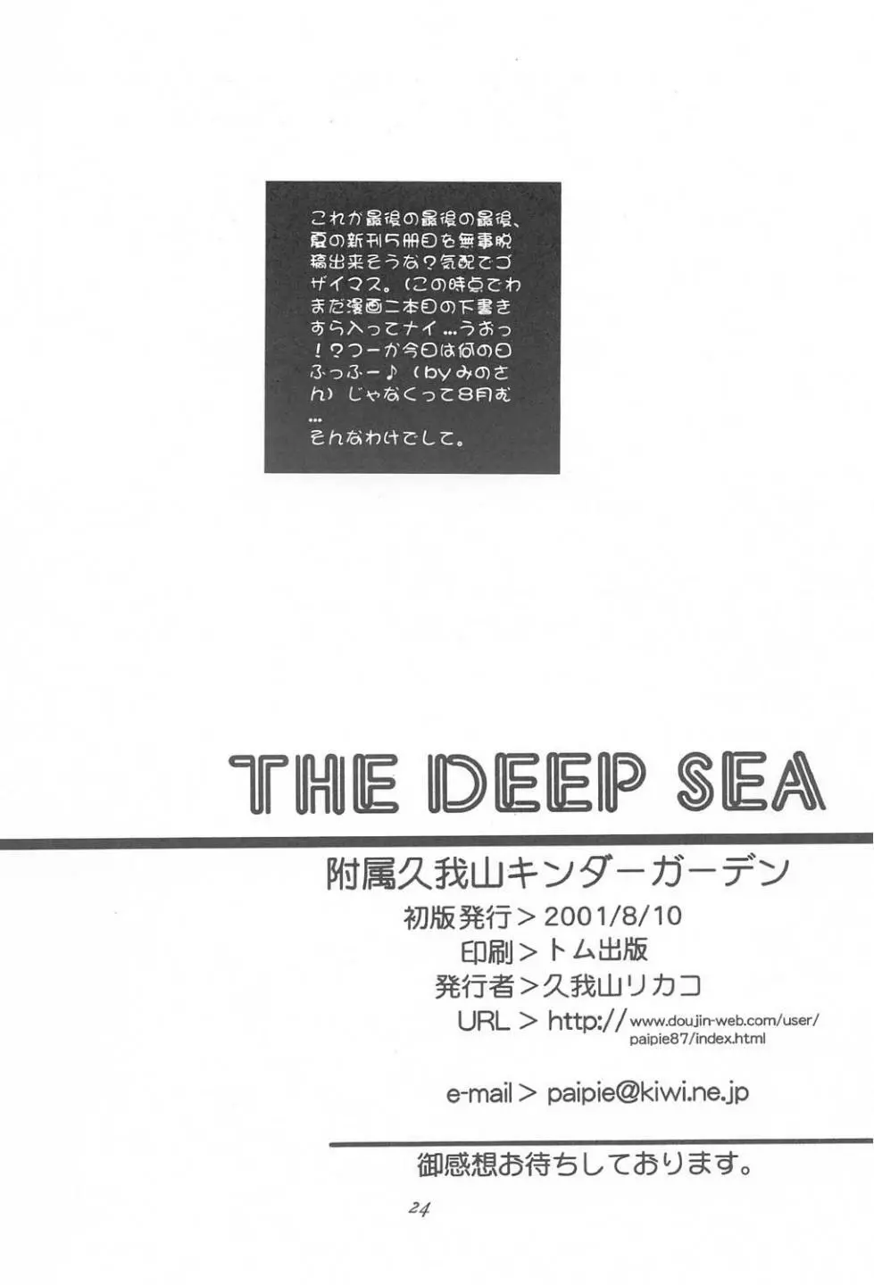 The Deep Sea Page.23