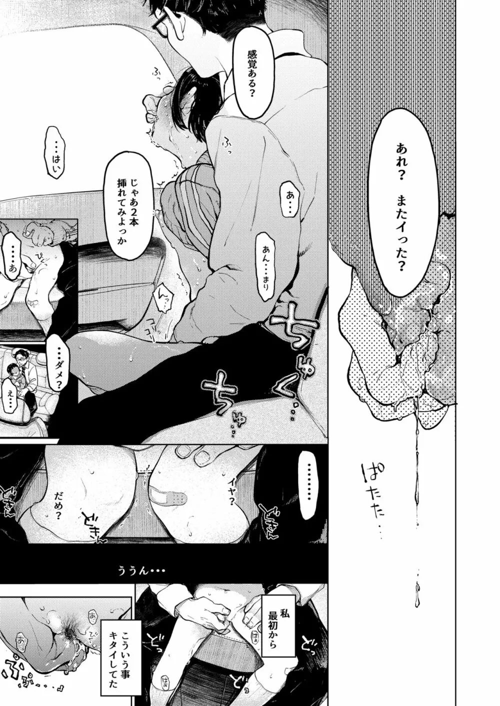 くみちゃん2 Page.1