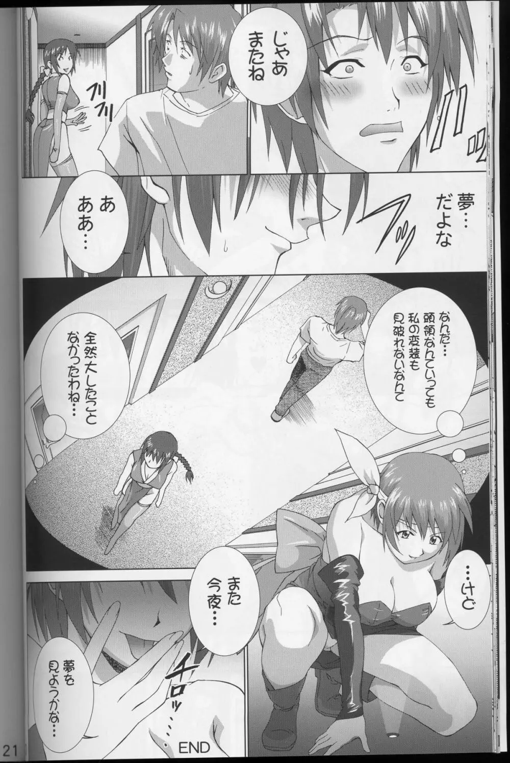 XXBOX Phase-02 Page.17