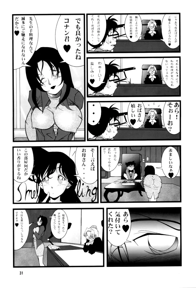 Potato Masher Tokubetsugou Page.31