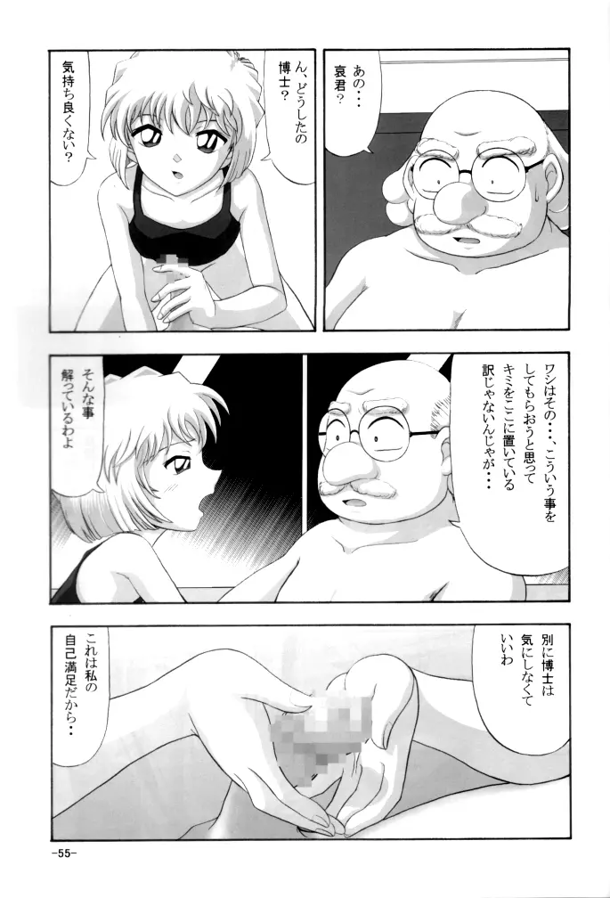 Potato Masher Tokubetsugou Page.55