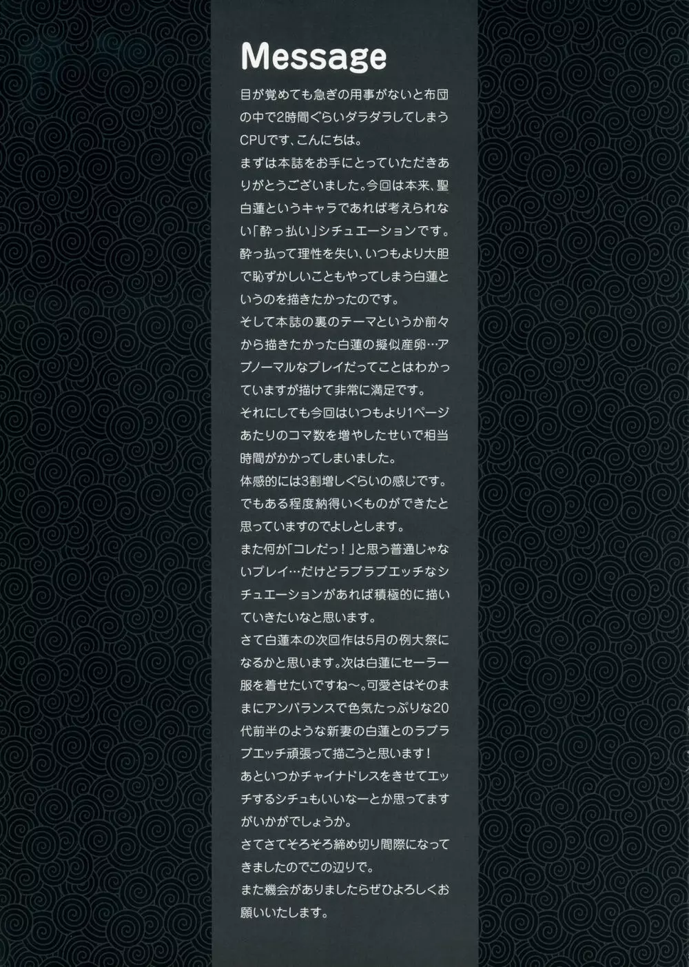 へべれけファンタスティカ Page.17