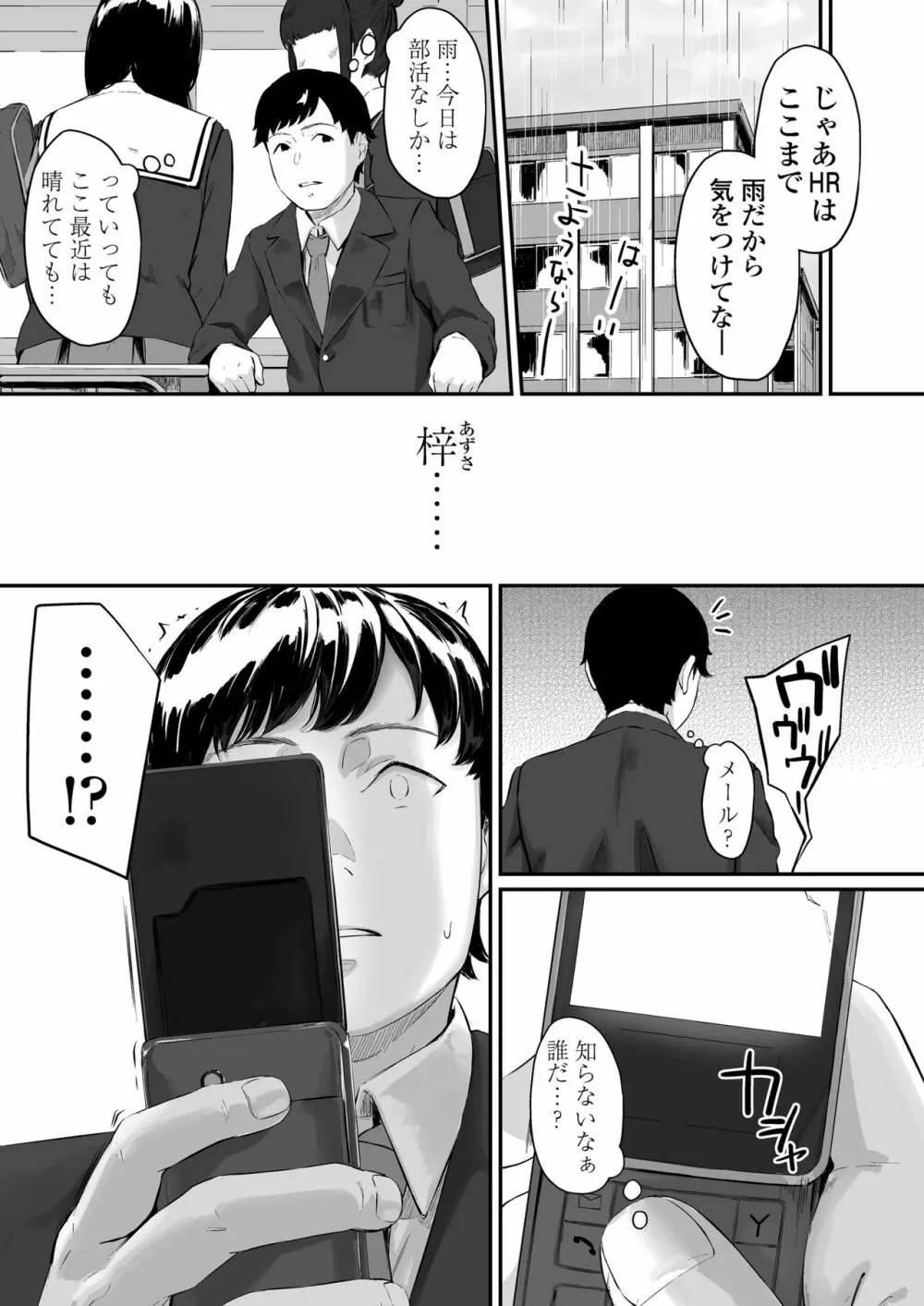 オキナグサ 狂咲 Page.2