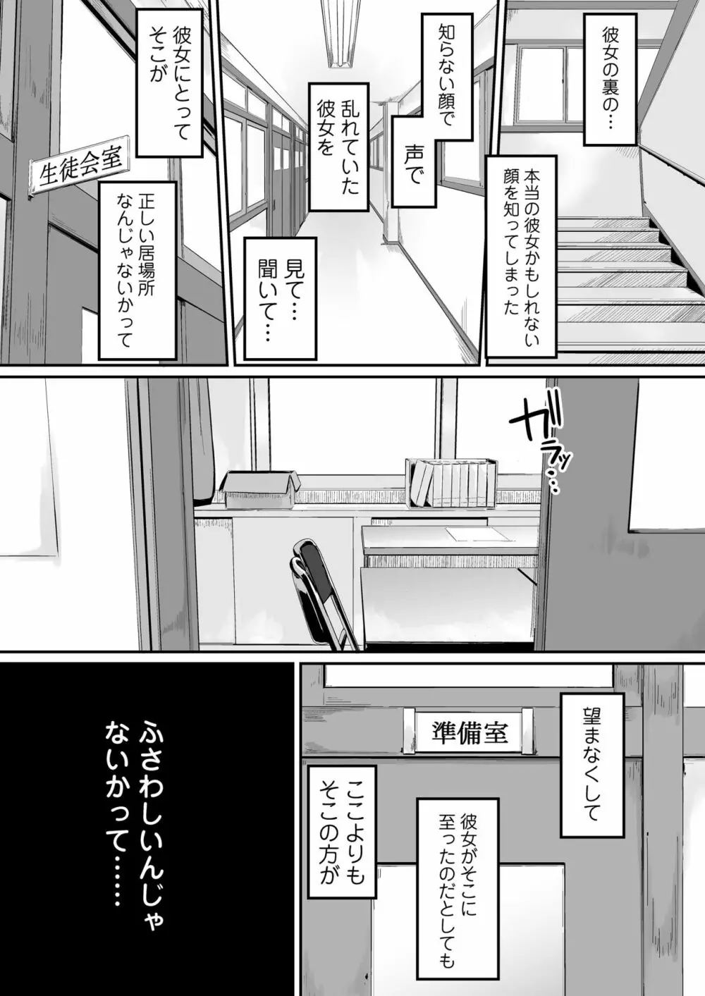 オキナグサ 狂咲 Page.4