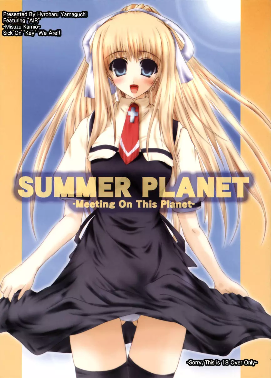SUMMER PLANET -Meeting On This Planet- Page.1
