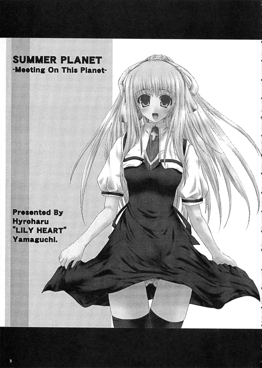 SUMMER PLANET -Meeting On This Planet- Page.2