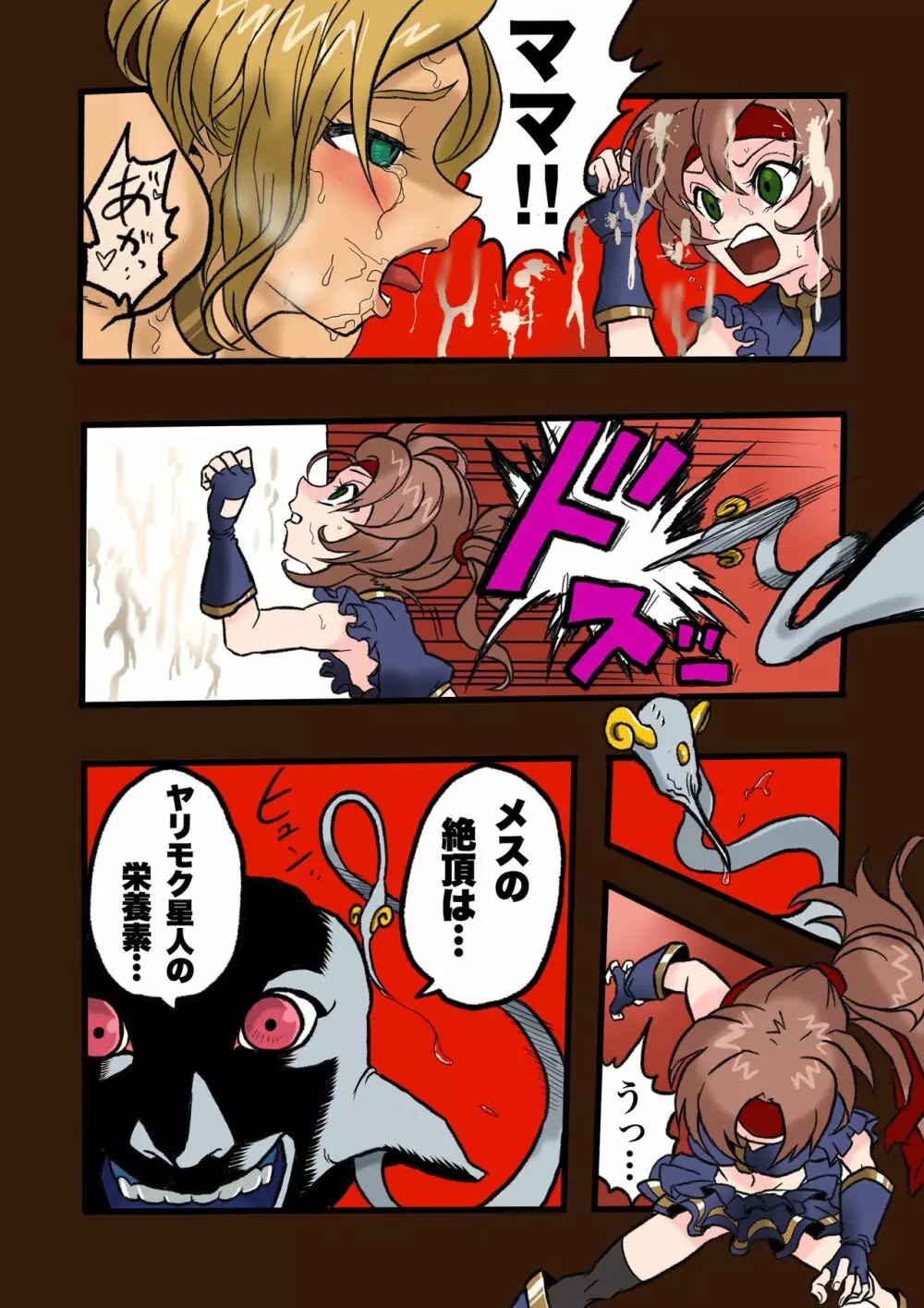 スーパーヒーローたまこ 〜地球を賭けた性戦〜 3 Page.27