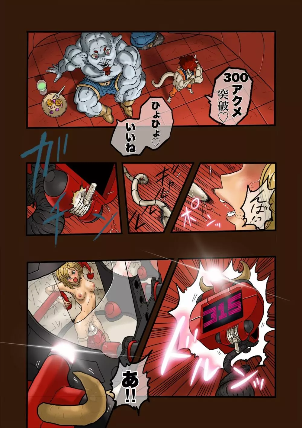 スーパーヒーローたまこ 〜地球を賭けた性戦〜 3 Page.4