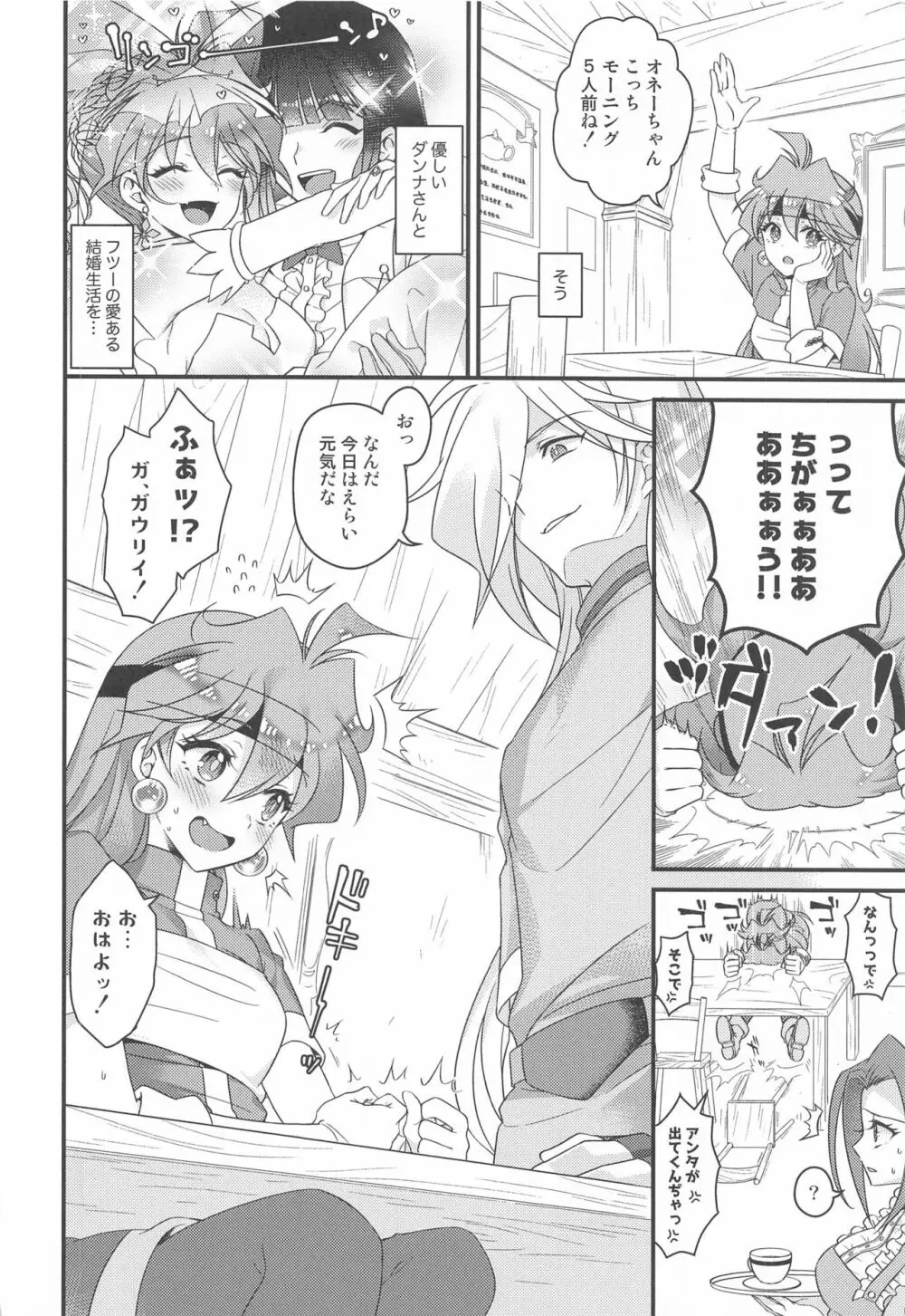 リナ=イ●バース獣神官にNTR完堕ち Page.7
