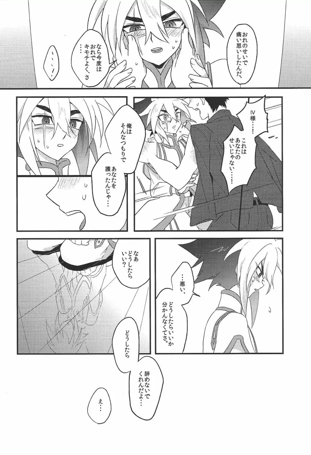 LOVE AND TAKE Page.15