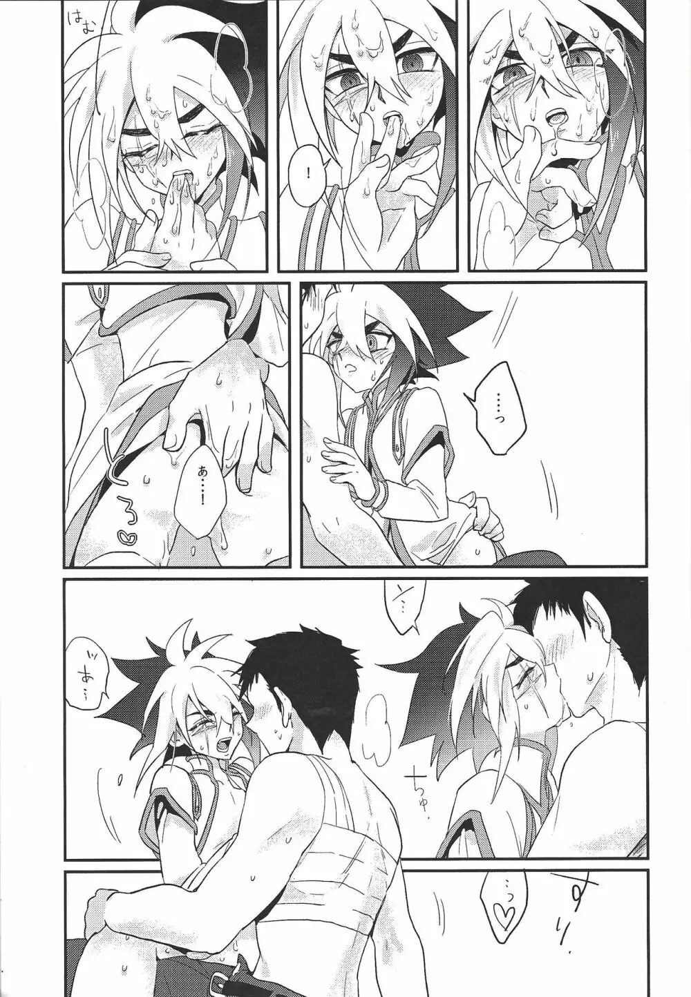 LOVE AND TAKE Page.28