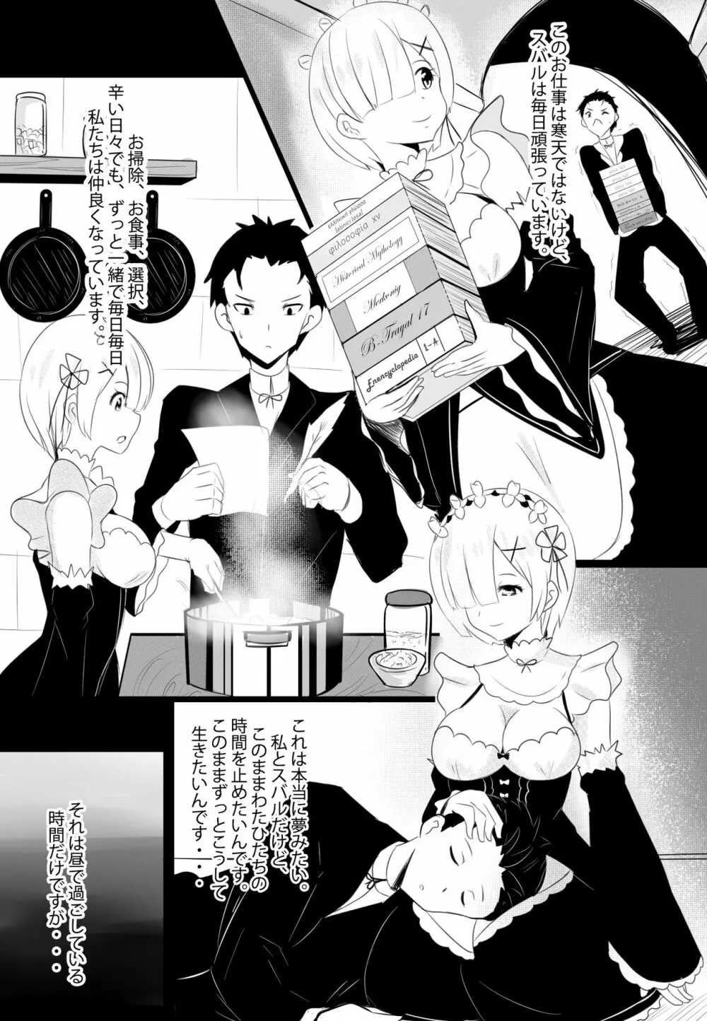 B-Trayal 17 Rem Page.4