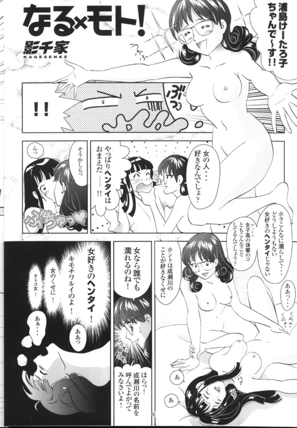 ひな女通信 Page.5