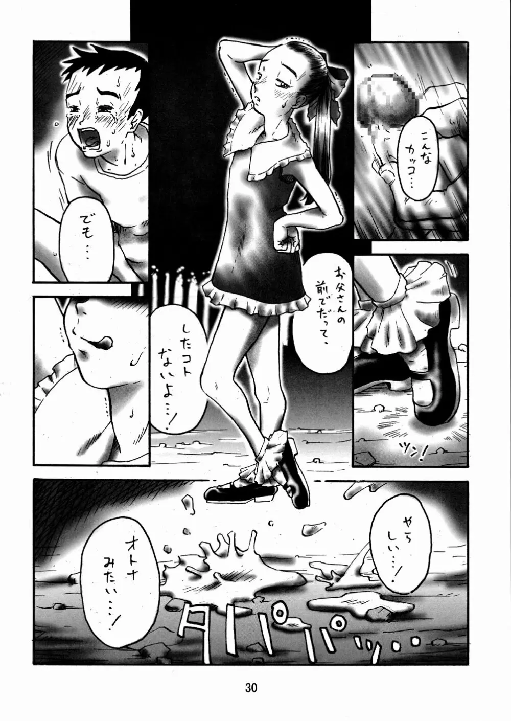 (Cレヴォ34) [パンツ騎士団 (よろず) 拘束少女 TINPAO-extra edition Page.30