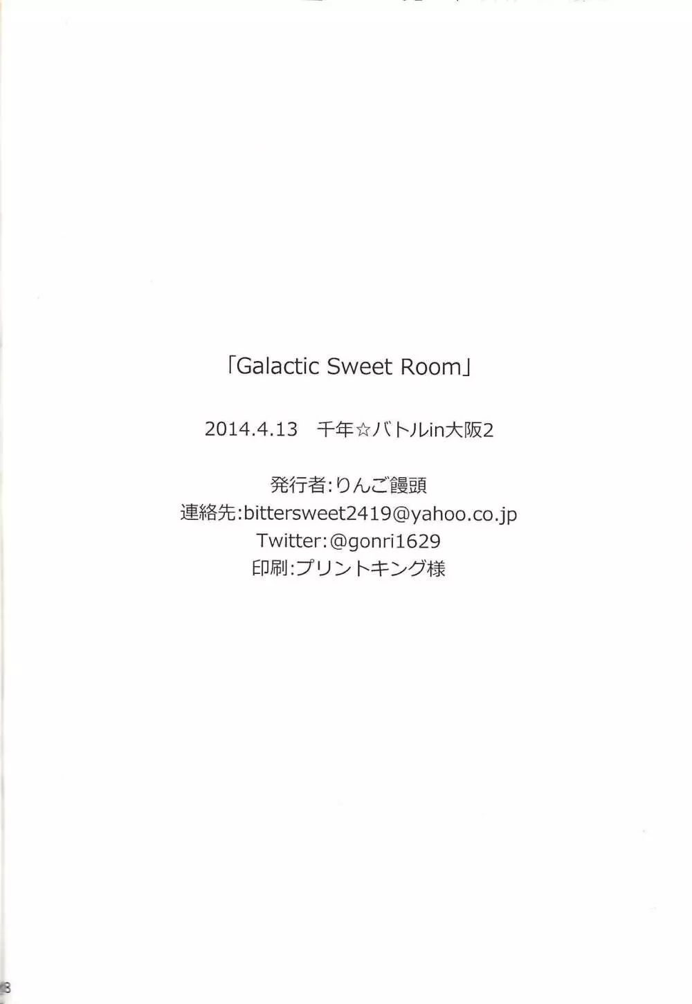 Galactic Sweet Room Page.28