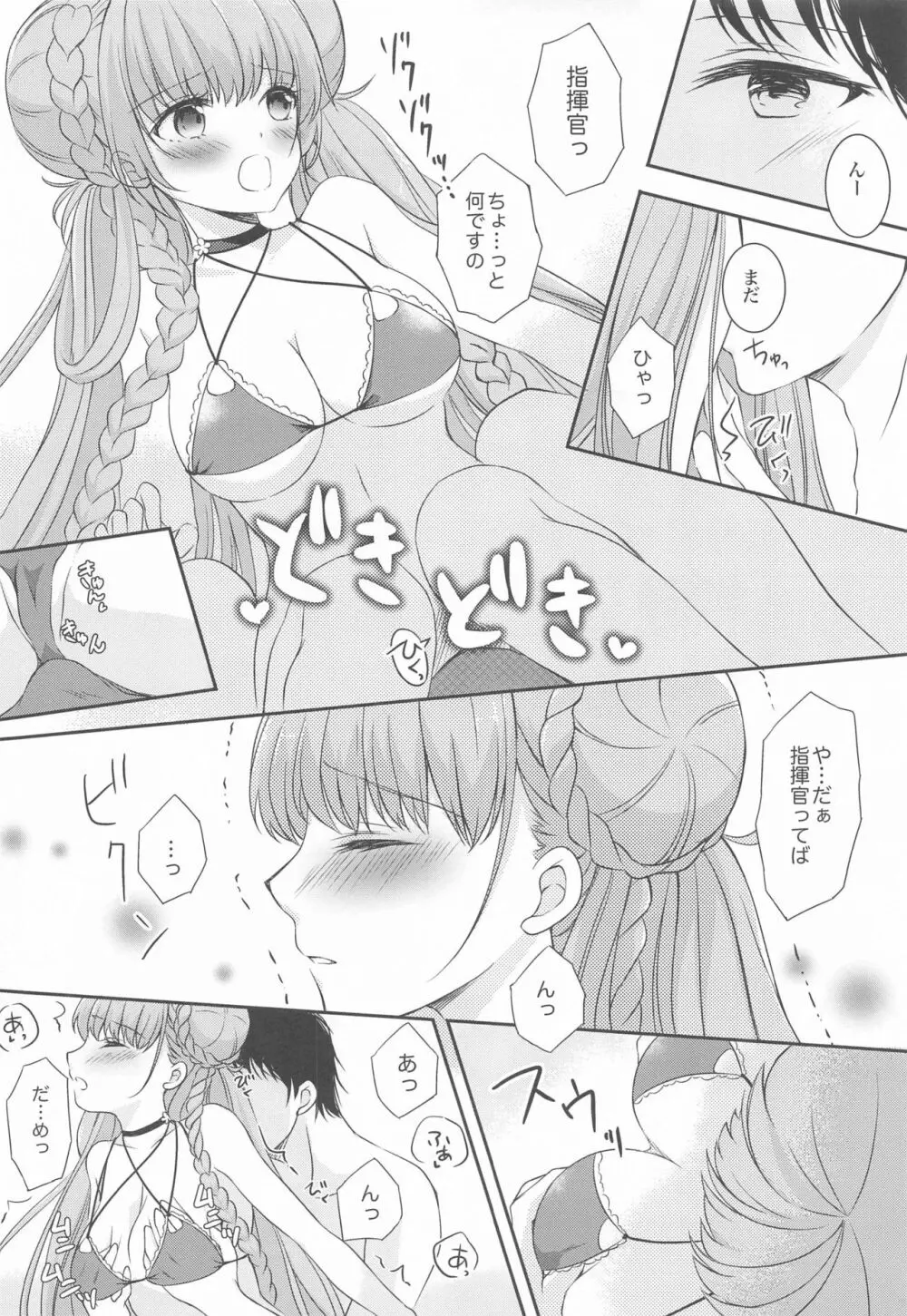 可愛い真夏のロイヤルレディ Page.7