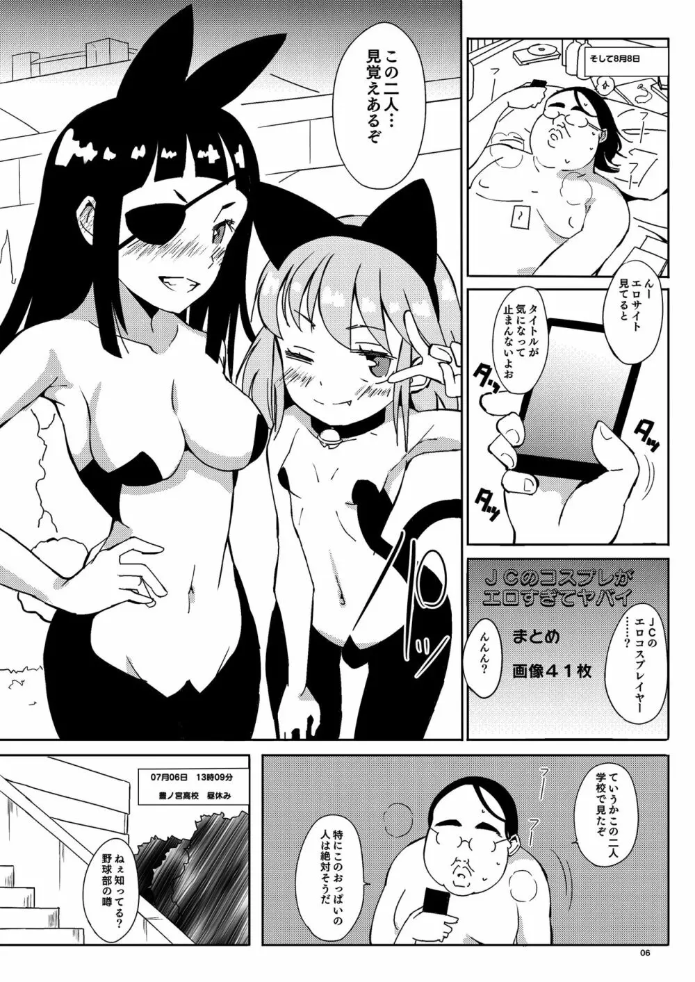 人間操作アプリ ヒプノシス ～第三章～ Page.6