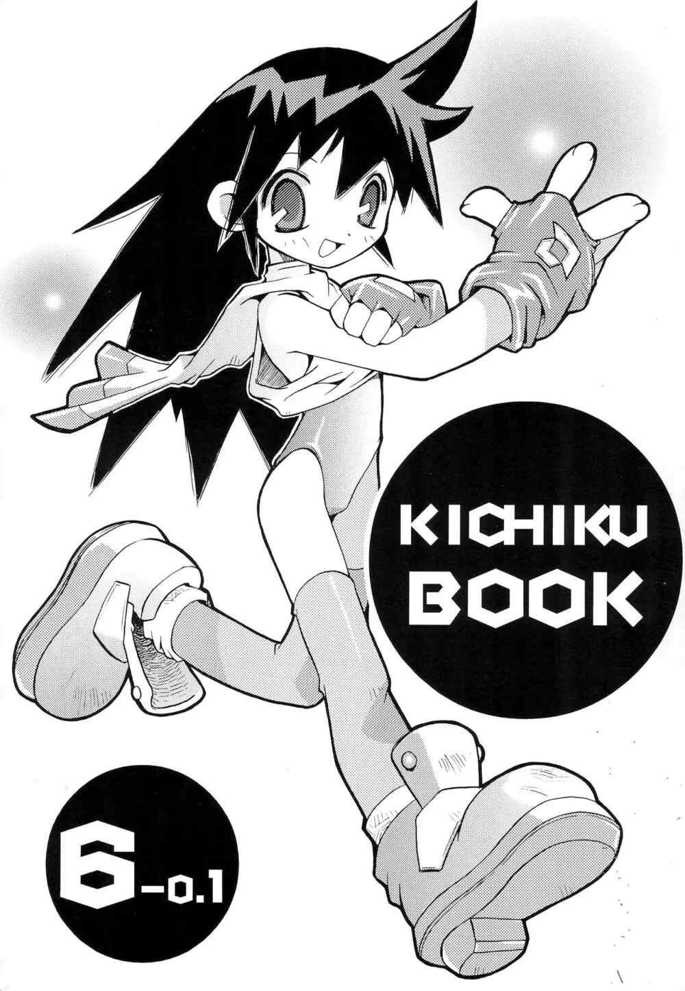 KICHIKU BOOK 6-0.1 Page.1