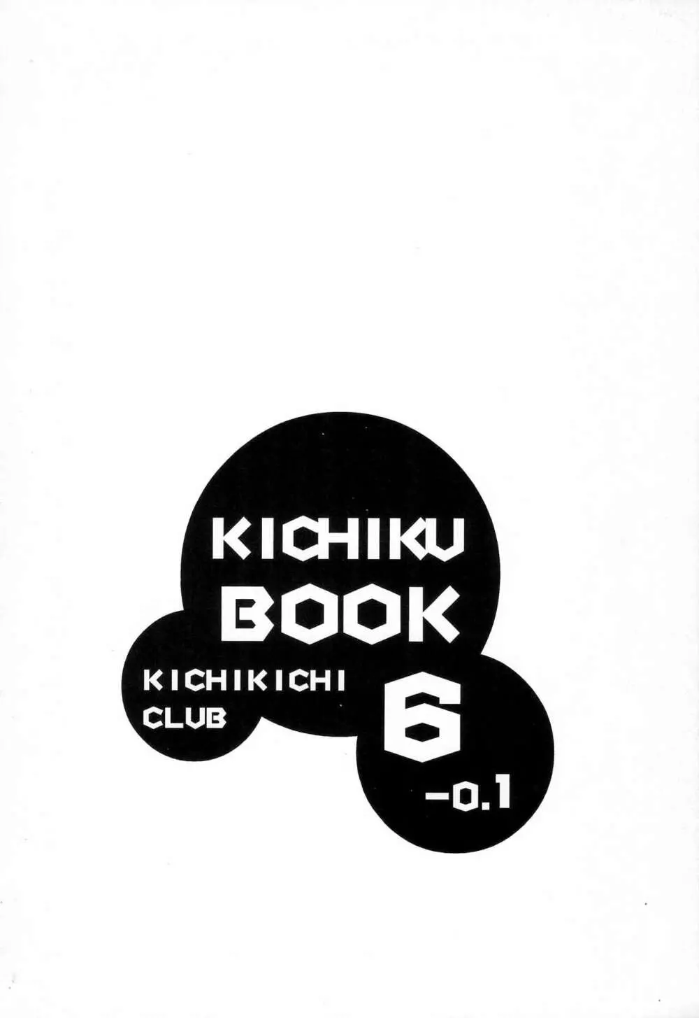 KICHIKU BOOK 6-0.1 Page.16