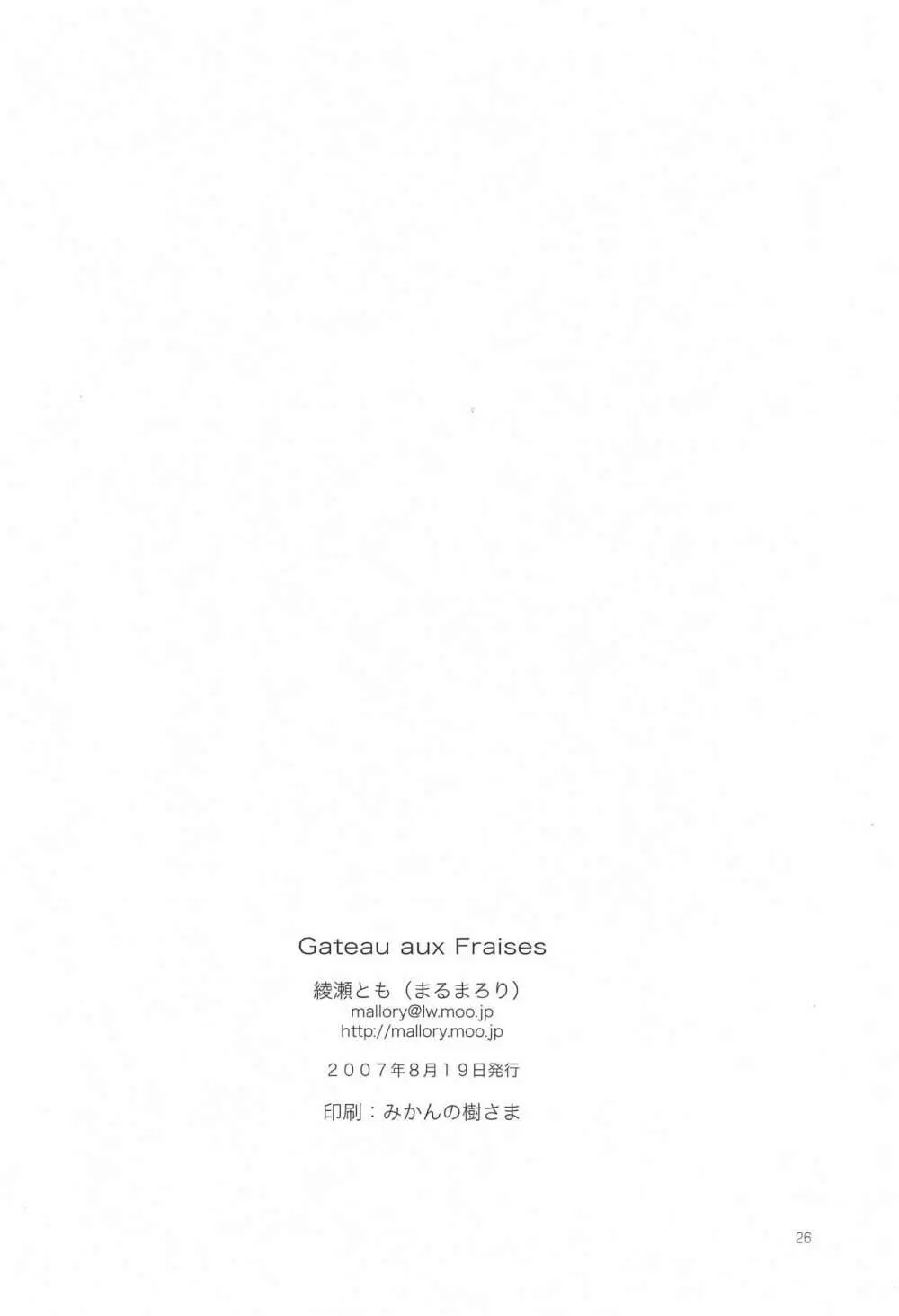 Gateau aux Fraises Page.26