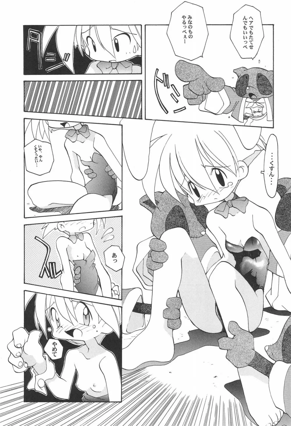 A Little Bunny Page.21