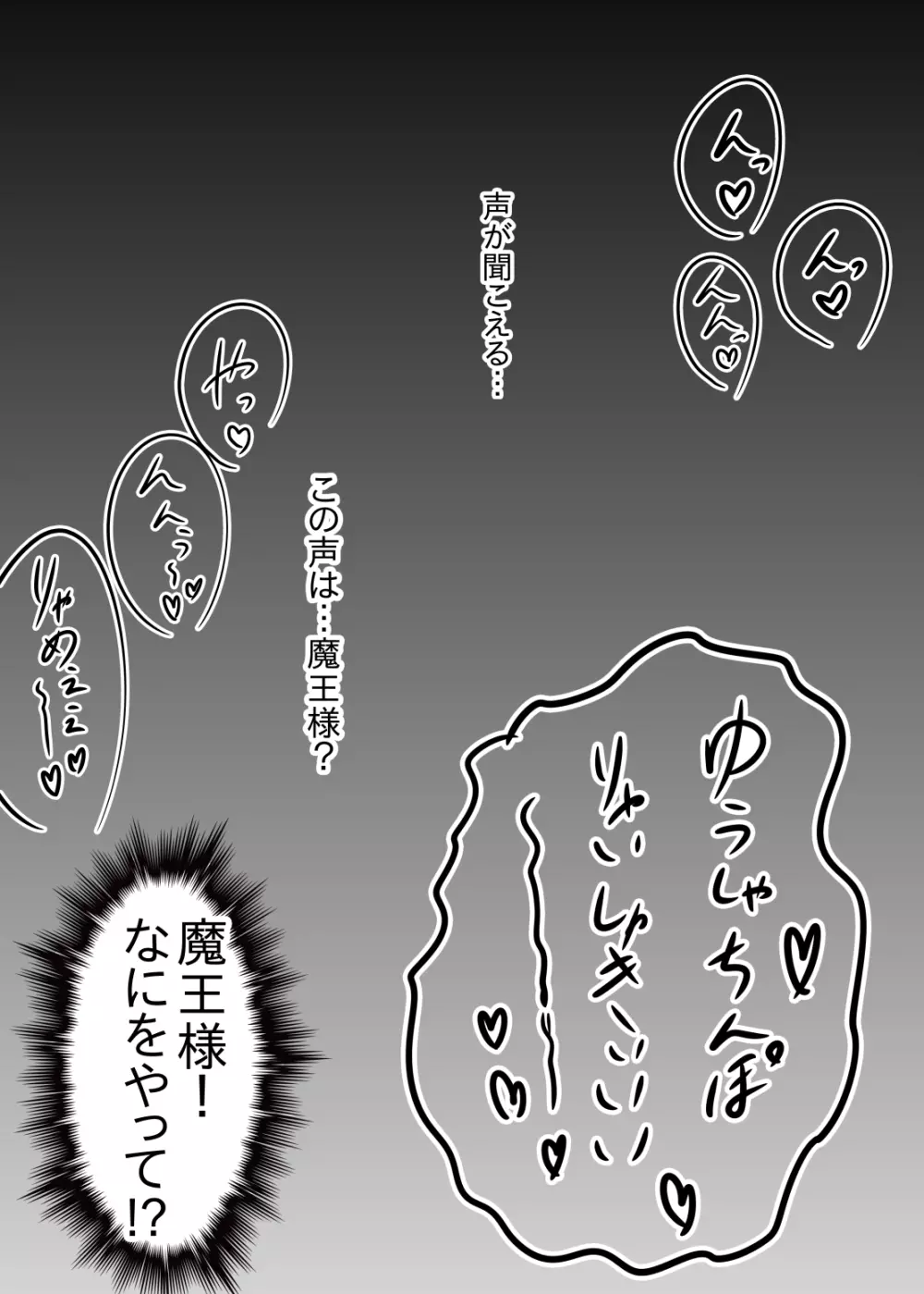 ふたなり勇者の魔王篭絡3 Page.4