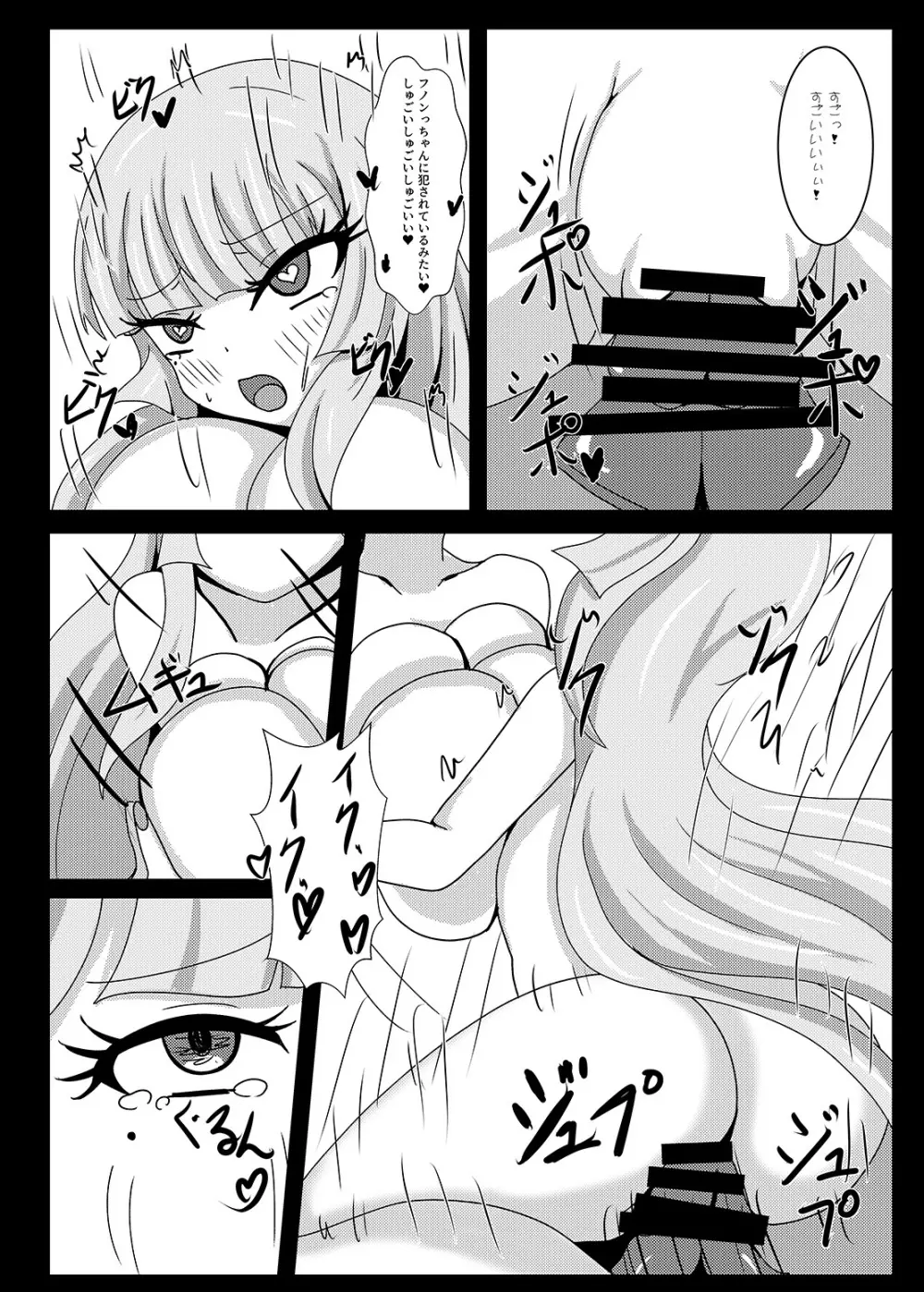 聖戦姫セラカルミアif2 take over skin Page.25