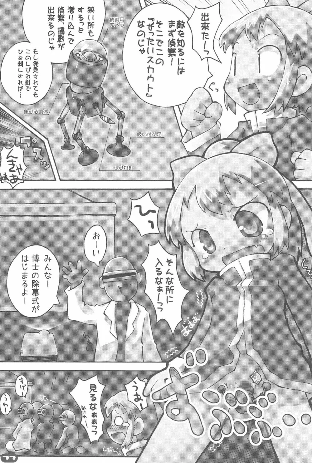 えろり帳アーカイブス Page.77