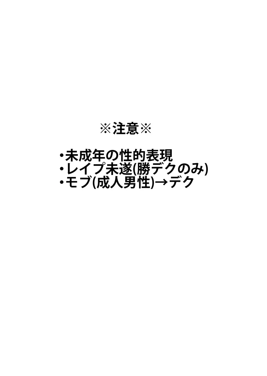 純情オーバーフロー Page.2