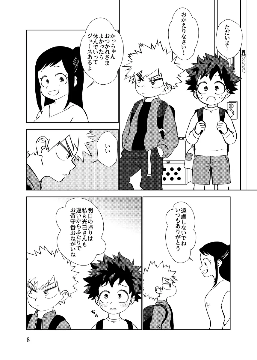 純情オーバーフロー Page.7