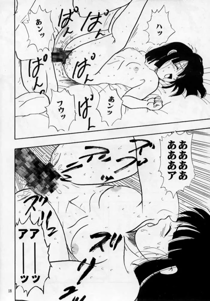 砲兵塔 Page.19