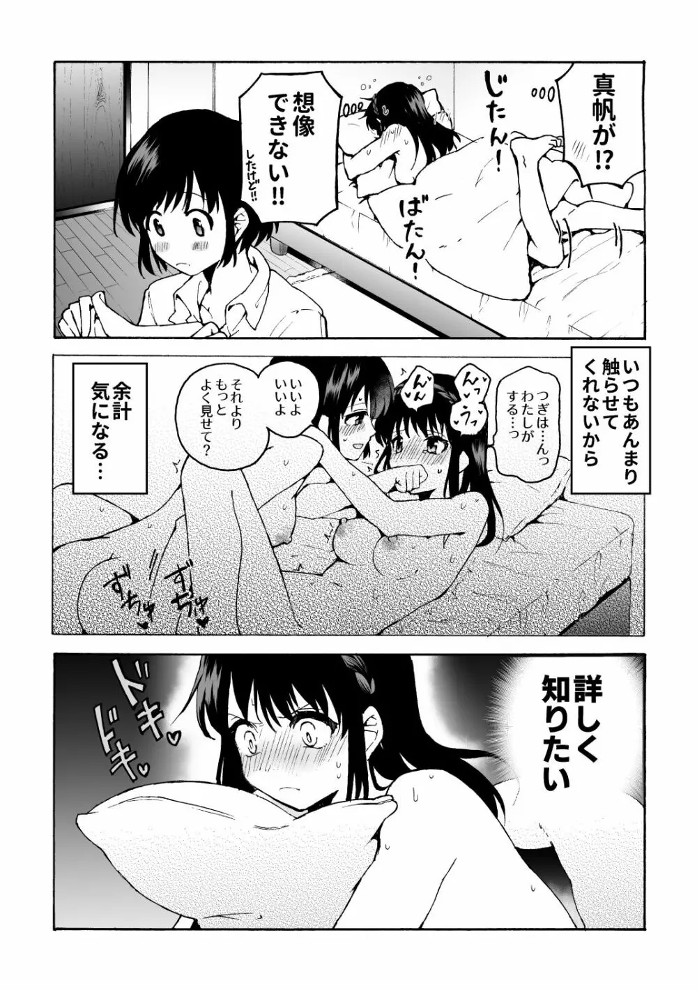 めいどの道に王はなし Page.33