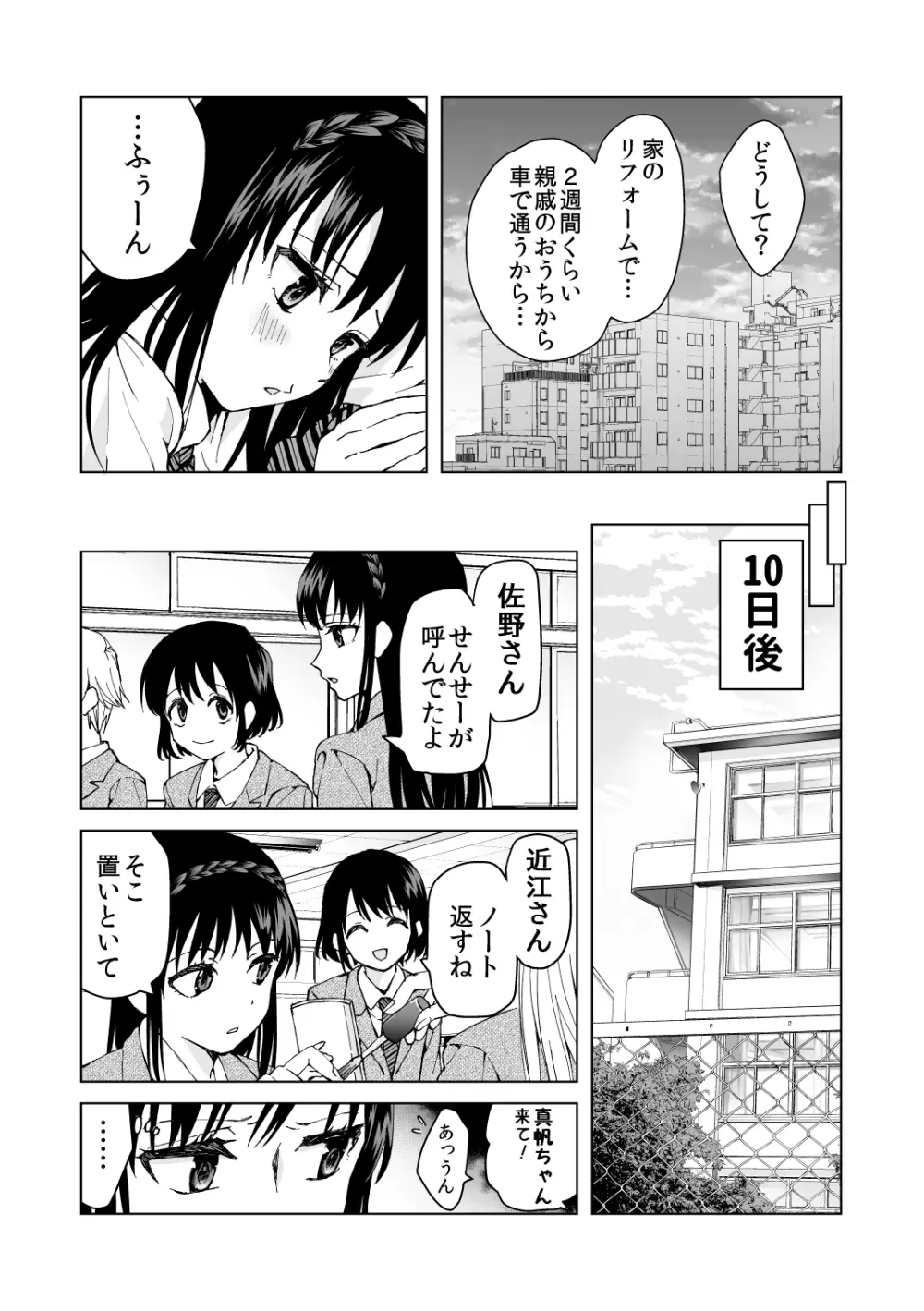 めいどの道に王はなし Page.44