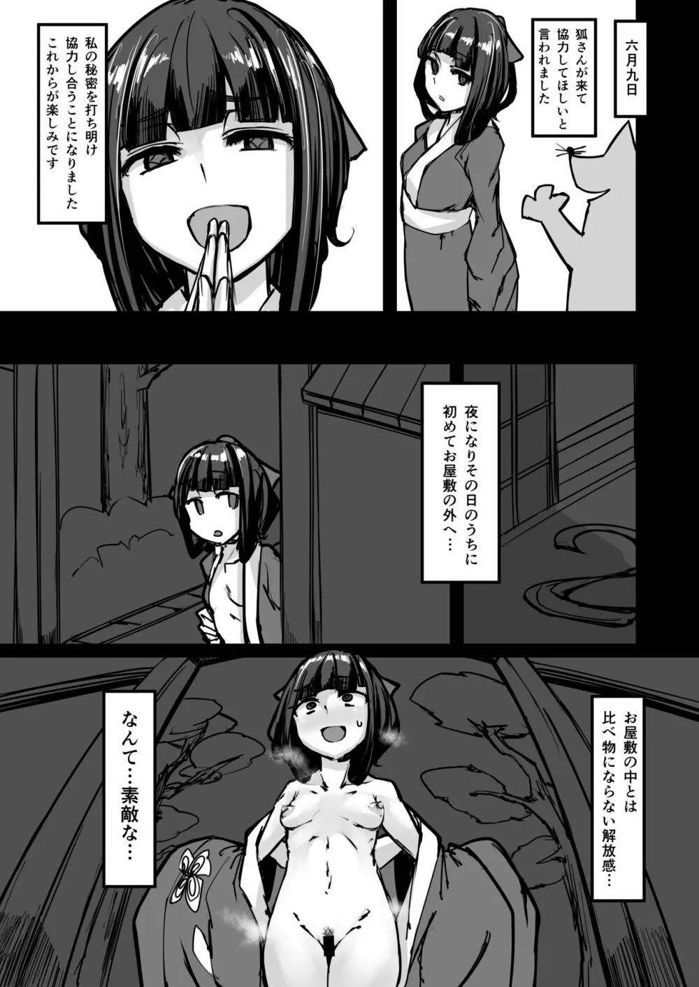 日本昔クソ話弐 Page.15