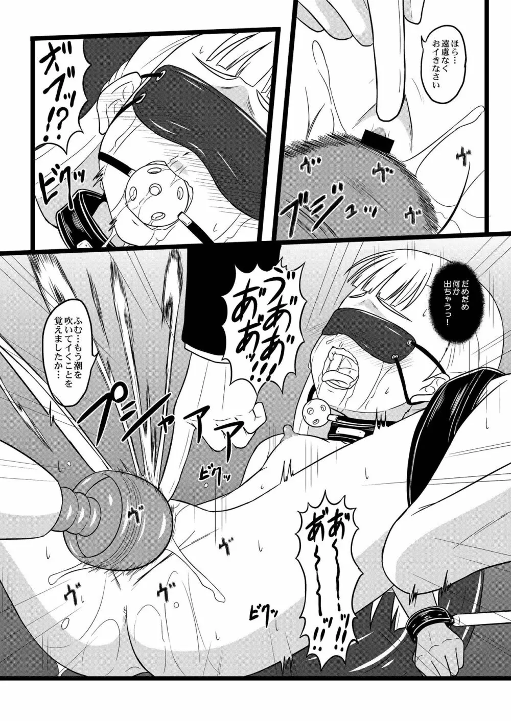 オ嬢様ノ返済計画 Page.12