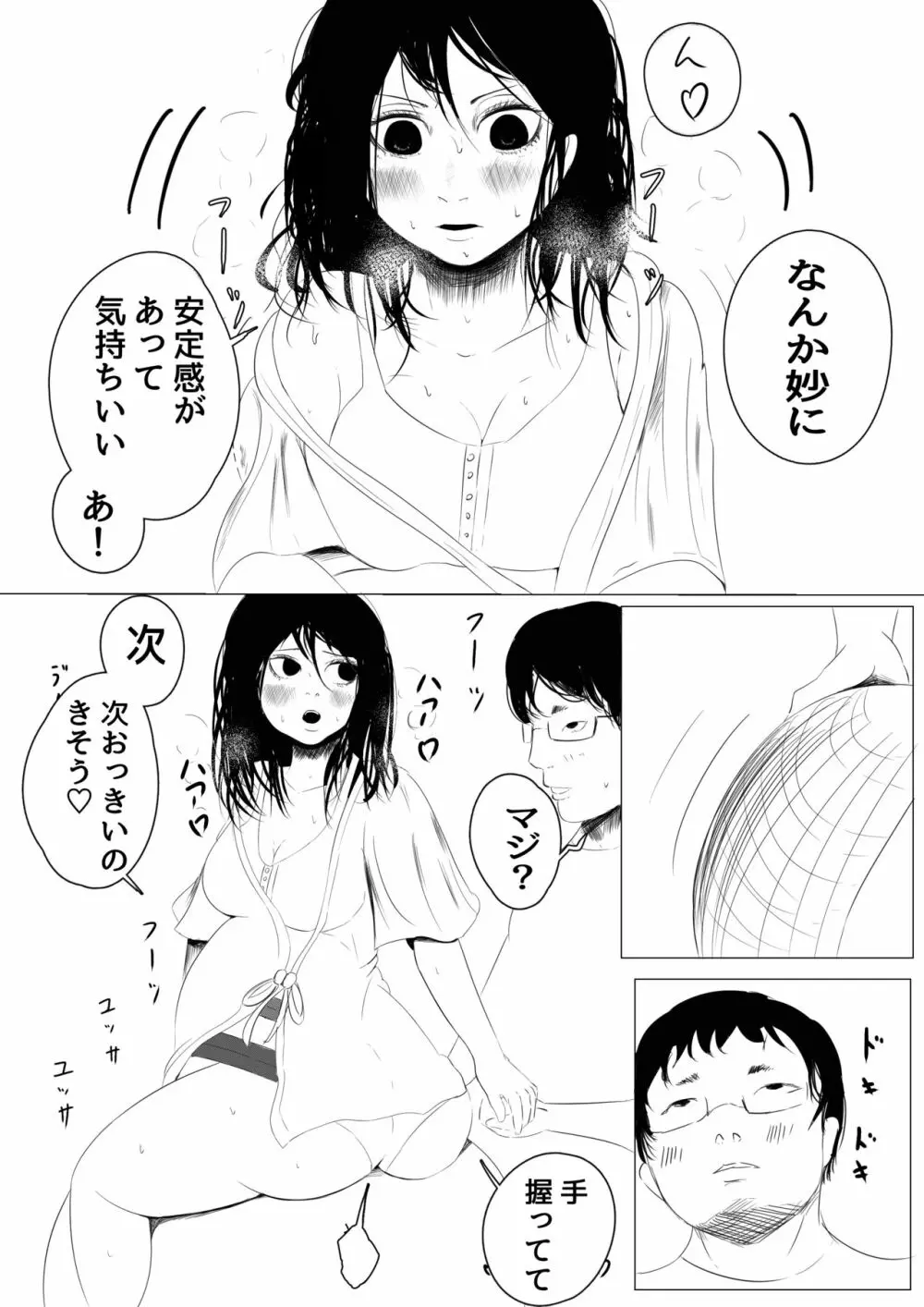 【犬式】 病院出産のススメ Page.11