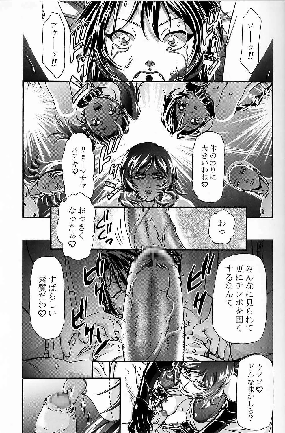 エロコーチ大活躍!! Page.20