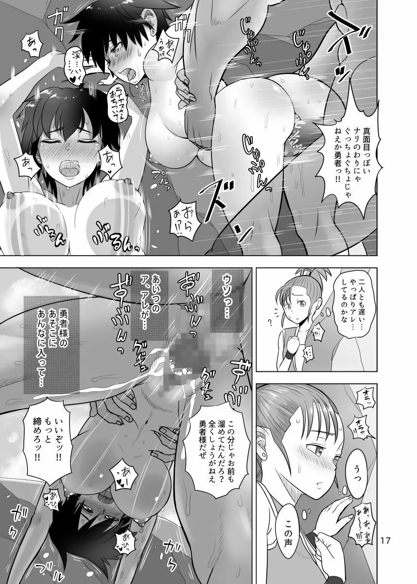 無法地帯のあるきかた Page.15